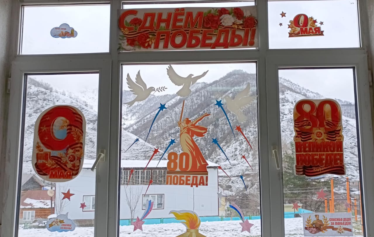 окна Победы