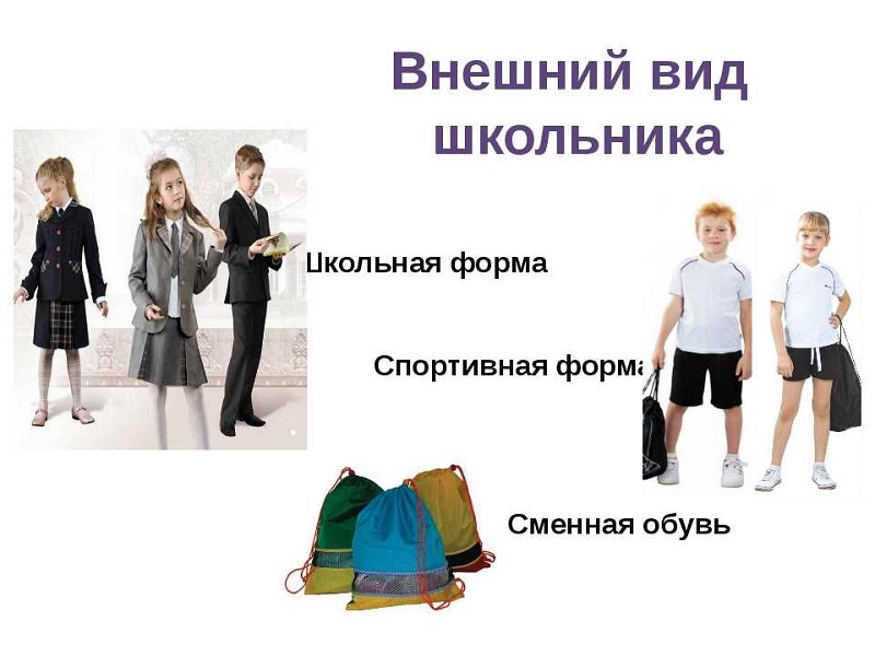 школьная форма школьная форма
